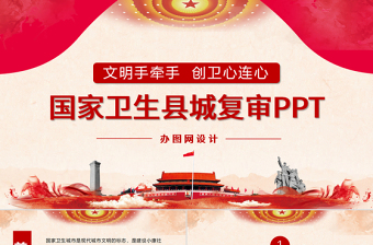 就业工作汇报ppt