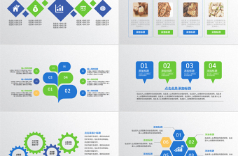精美实用扁平化PPT图表100P一键变色-含多个ppt元素