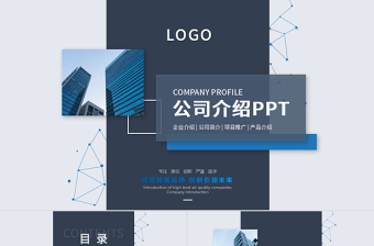 后期剪辑公司介绍ppt