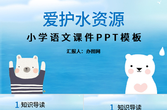 ppt小插图