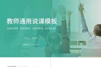 物理教学ppt