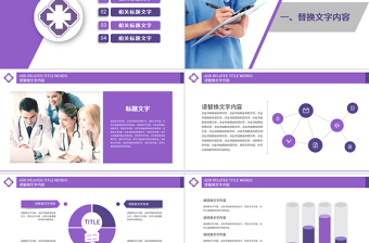 品管圈医疗团队健康护理医生护士护理PPT