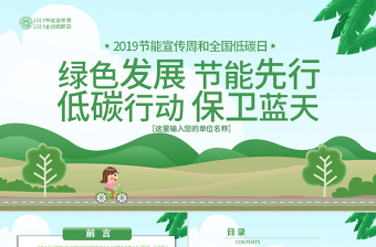 2025和党有关的活动背景图片党课PPT