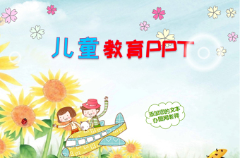 幼儿园国防教育课ppt