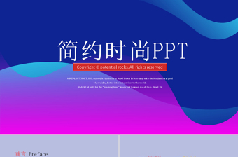 保险理财党课PPT