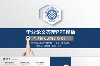 学雷锋答辩ppt