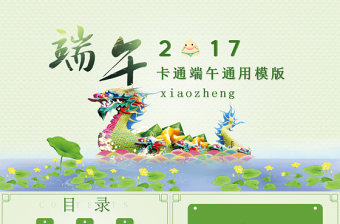 2025儿童党史ppt免费