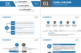 2019深蓝色述职报告PPT模板