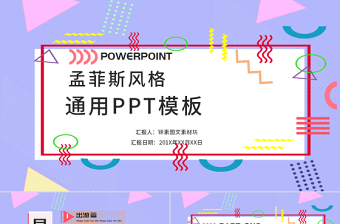 ppt模板海军风格