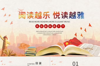 英语公开课ppt模板