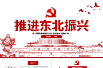 2025乡村振兴大培训ppt