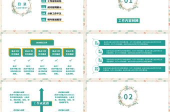 2023淡雅小清新工作总结工作汇报PPT模板