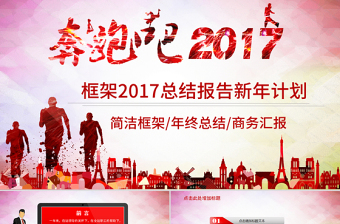 2022工会工作计划结尾ppt