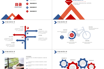 蓝色企业宣传企业简介公司简介PPT模板