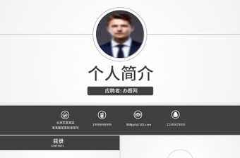 网络安全介绍ppt