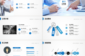 员工入职培训PPT 培训PPT课件  新员工入职培训PPT