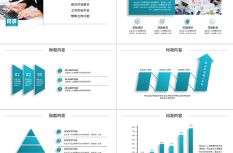 精美蓝色2018年度总结通用ppt模板