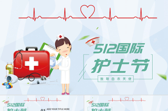 扫黑除恶宣传主题班会PPT课件