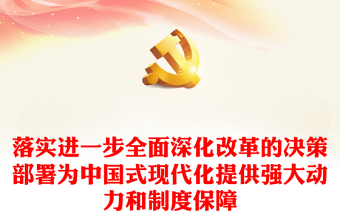 微党课视频ppt模板下载