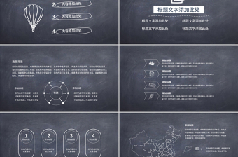 商务风毕业论文答辩通用PPT模板