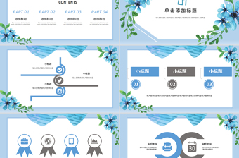 小清新立夏PPT模板