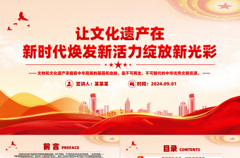 2025绿色红色文化墙党课PPT