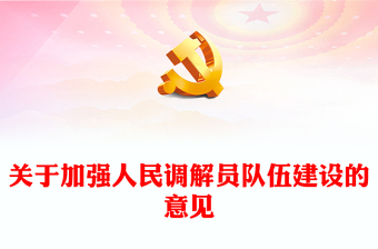 2025医务人员责任与担当ppt课件