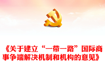 三线一网格