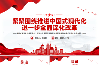 2025党课微课ppt制作过程