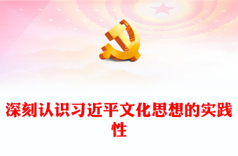 党课部门合力ppt