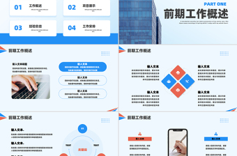 年终总结工作计划PPT蓝色渐变新年工作计划模板