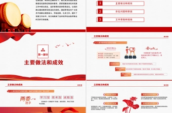 2022基层党委党支部党建工作述职PPT红色党政风基层党组织党支部书记党员干部党建工作述职报告专题党课课件