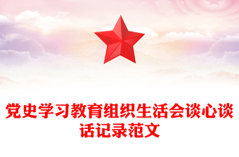2025学习党史结合工作情况