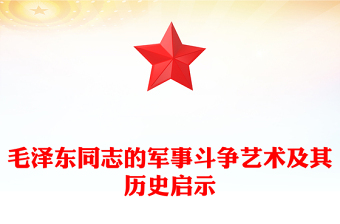 2025童心向着党艺术字
