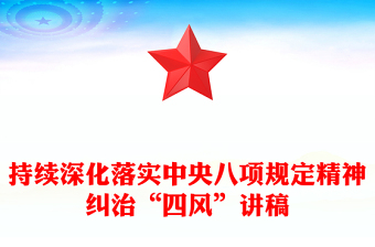 2024党课讲稿