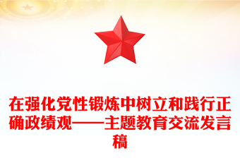 2024南水北调党性分析报告