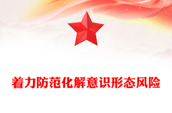 2025室外党群文化墙