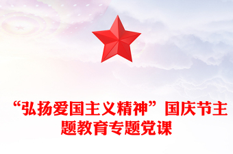 学党史 爱国主义影片清单