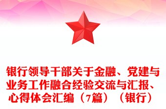 金融行业