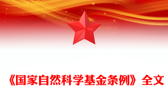 2025大学国庆离校ppt