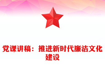 2025企业廉洁文化墙内容