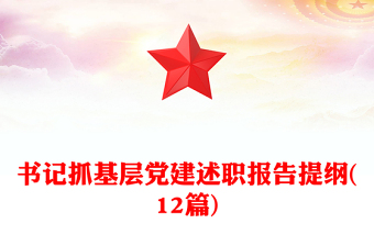 2025基层智慧治理报告范文
