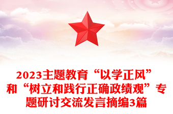 党史专题研讨ppt