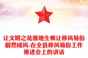 文明礼貌雷锋ppt课件