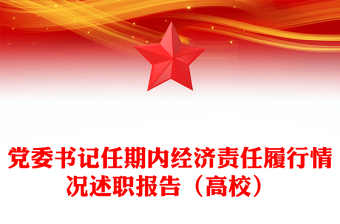 2025中组部尹洪亮最新履职情况ppt