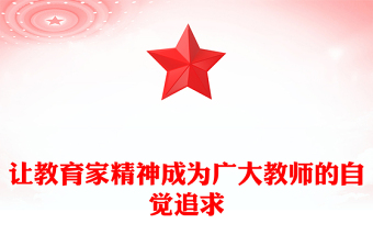 2025微党课专栏展板