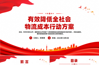 2025电商扶贫平台策划方案ppt