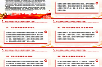 深入推进党的自我革命PPT党建风总书记重要文章课件下载