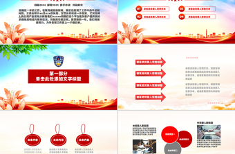 精美风城管工作汇报执法工作总结PPT下载