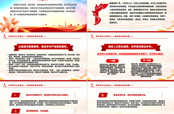 学习中央农村工作会议精神推动城乡融合发展PPT课件